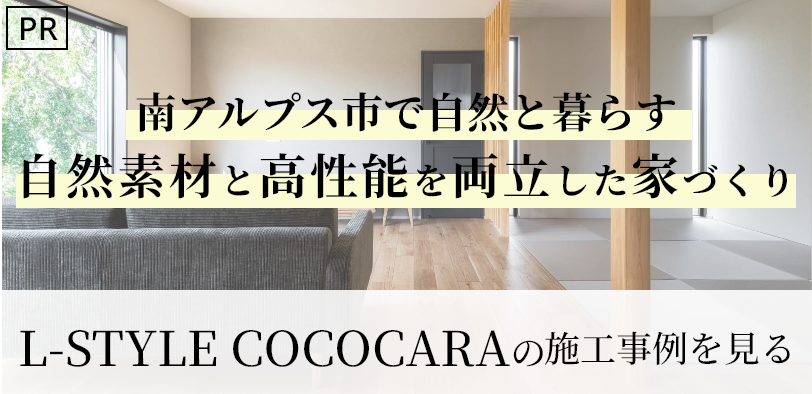 公式HPで詳しく見る