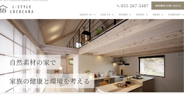L-STYLE COCOCARA（株式会社アヤメ企画）