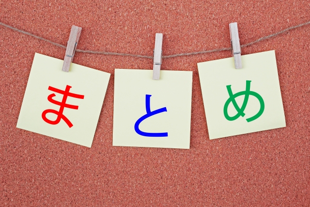 カラフルなまとめの文字列