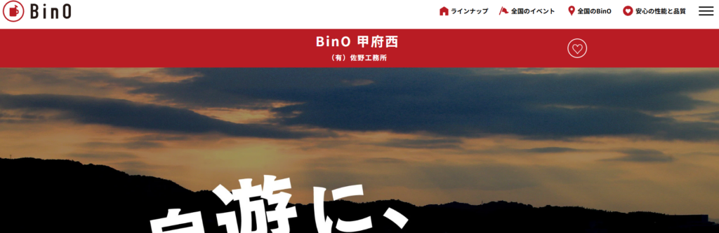 有限会社 佐野工務所