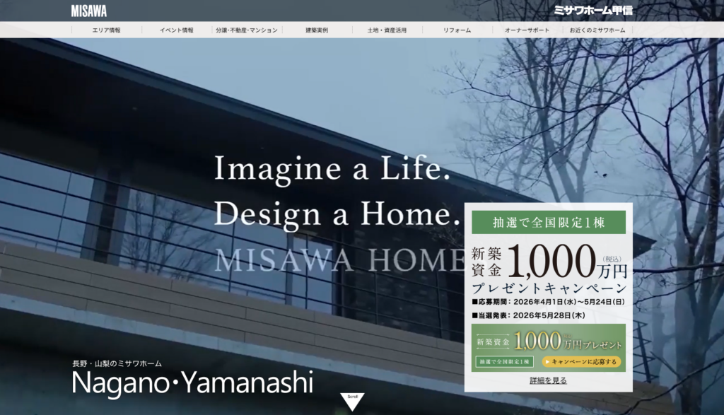 ミサワホーム株式会社