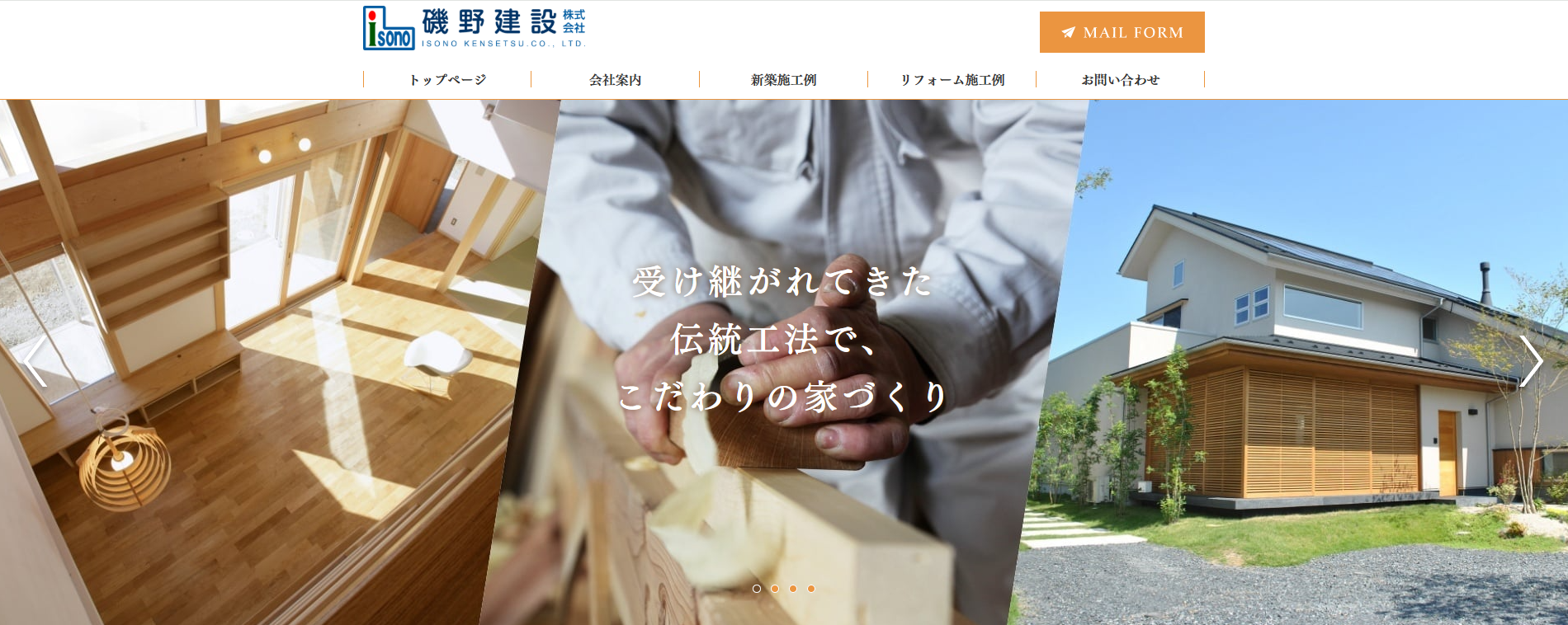 磯野建設株式会社の評判・口コミは？利用者の本音を編集部が徹底解説！