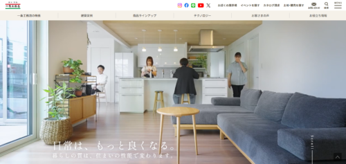 一条工務店の評判・口コミは？利用者の本音を編集部が徹底解説！